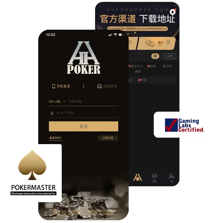 德扑圈官方微信号官方版手机界面展示，德州扑克游戏截图